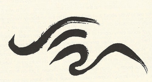 Calligraphy Qi by Zhang Conghe